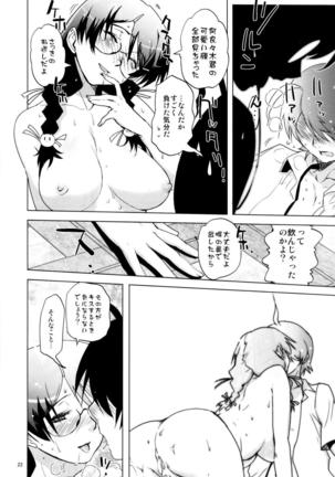 ROOT HANEKAWA Page #18