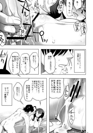 ROOT HANEKAWA Page #27
