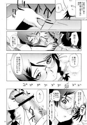 ROOT HANEKAWA Page #16