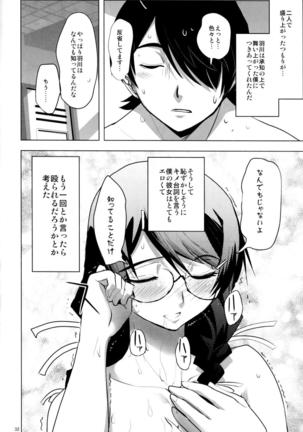 ROOT HANEKAWA Page #28