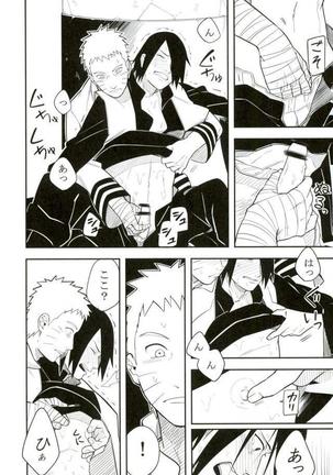 とける Page #21