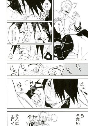 とける Page #23