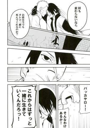 とける Page #31
