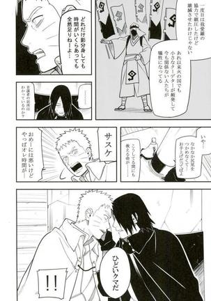 とける Page #17