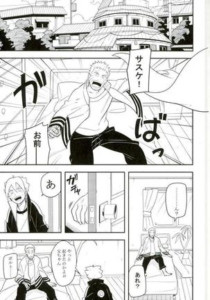 とける Page #34