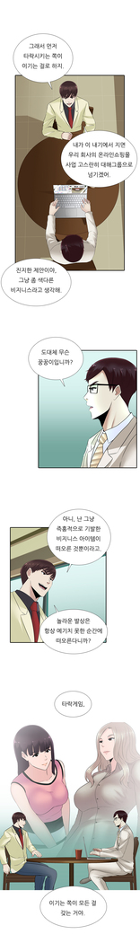 Dark Game Ch.0-18