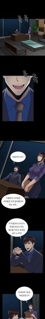 Dark Game Ch.0-18