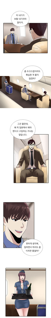 Dark Game Ch.0-18