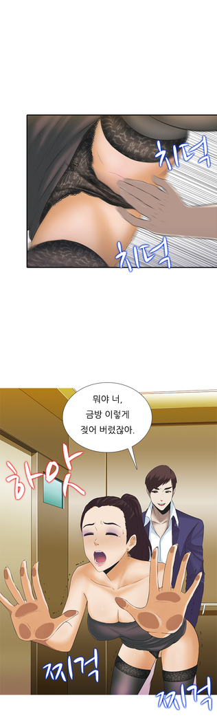 Dark Game Ch.0-18