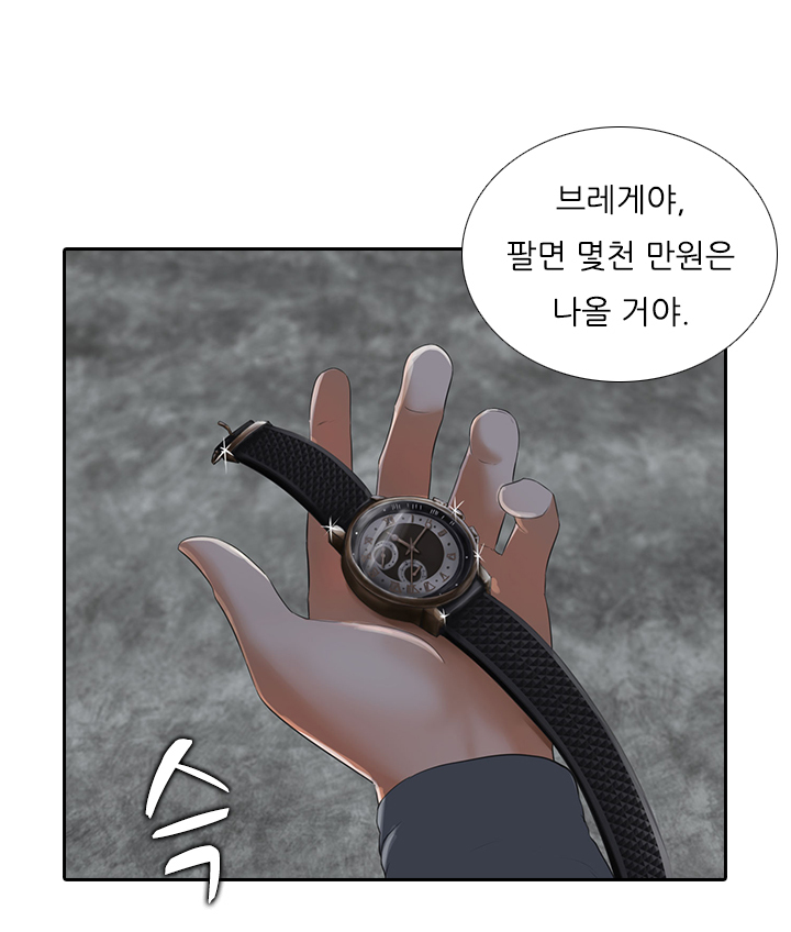 Dark Game Ch.0-18