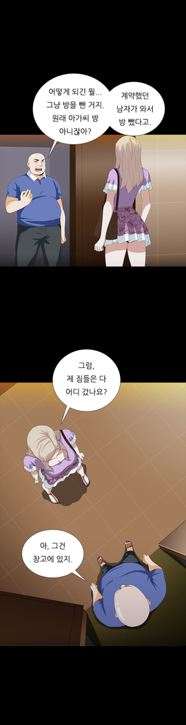 Dark Game Ch.0-18