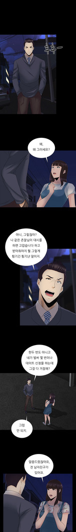 Dark Game Ch.0-18