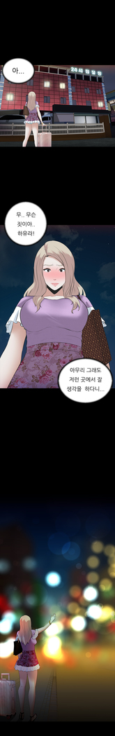 Dark Game Ch.0-18