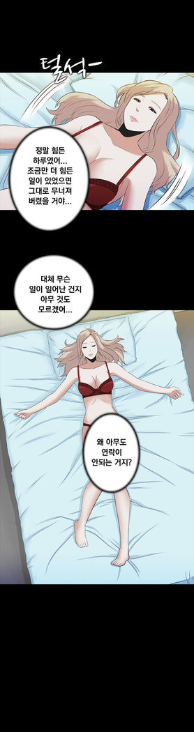 Dark Game Ch.0-18