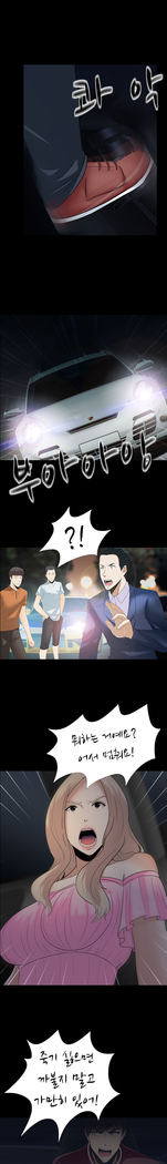 Dark Game Ch.0-18