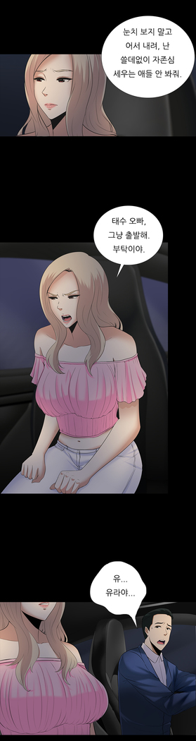 Dark Game Ch.0-18