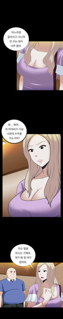 Dark Game Ch.0-18