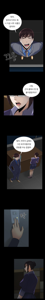 Dark Game Ch.0-18