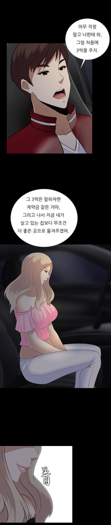 Dark Game Ch.0-18
