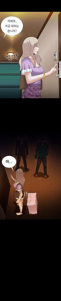 Dark Game Ch.0-18