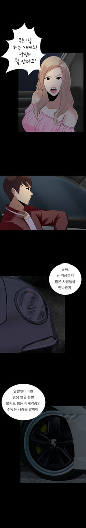 Dark Game Ch.0-18