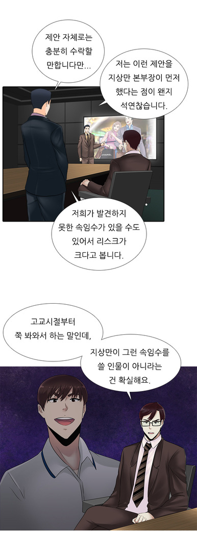 Dark Game Ch.0-18
