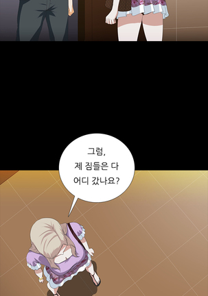 Dark Game Ch.0-18 Page #86