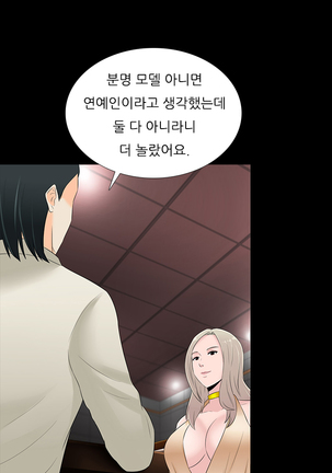 Dark Game Ch.0-18 Page #382