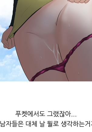Dark Game Ch.0-18 Page #181