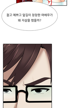 Dark Game Ch.0-18 Page #324