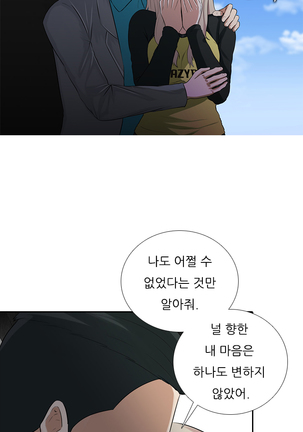 Dark Game Ch.0-18 Page #152