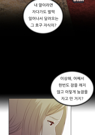 Dark Game Ch.0-18 Page #29