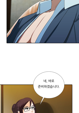 Dark Game Ch.0-18 Page #140