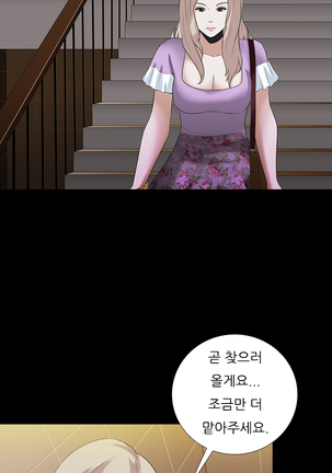 Dark Game Ch.0-18 Page #91