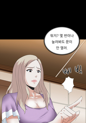 Dark Game Ch.0-18 Page #78