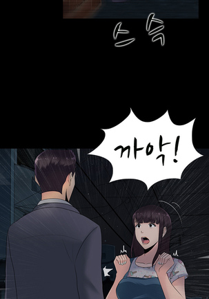 Dark Game Ch.0-18 Page #275