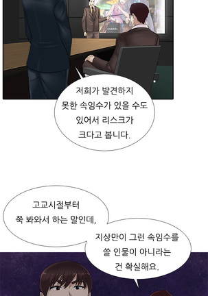 Dark Game Ch.0-18 Page #345