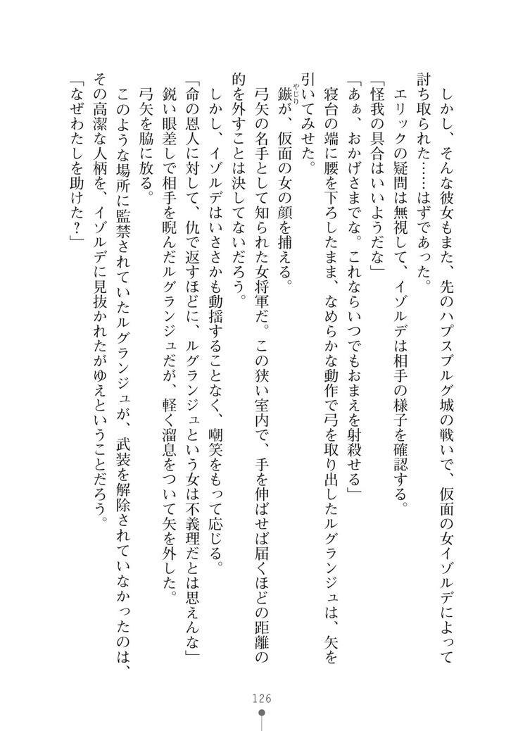ハーレムマスカレード