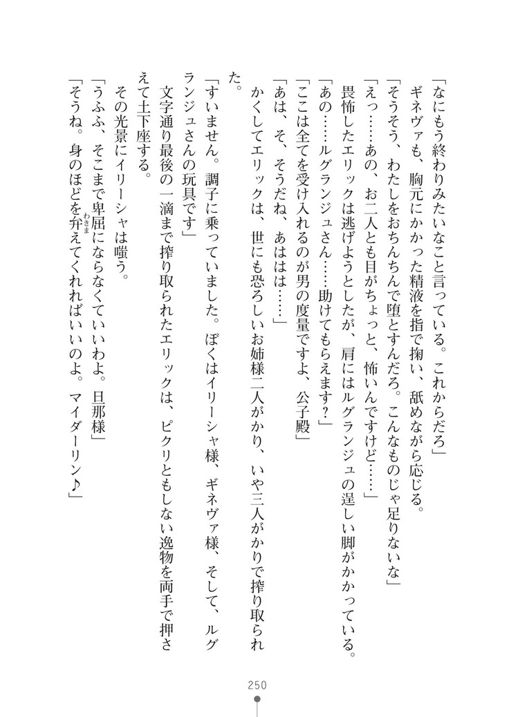 ハーレムマスカレード