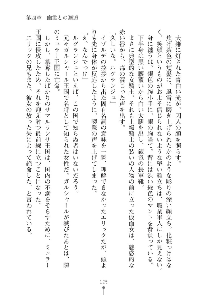 ハーレムマスカレード