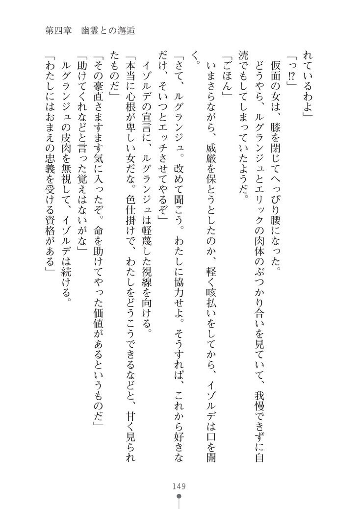 ハーレムマスカレード