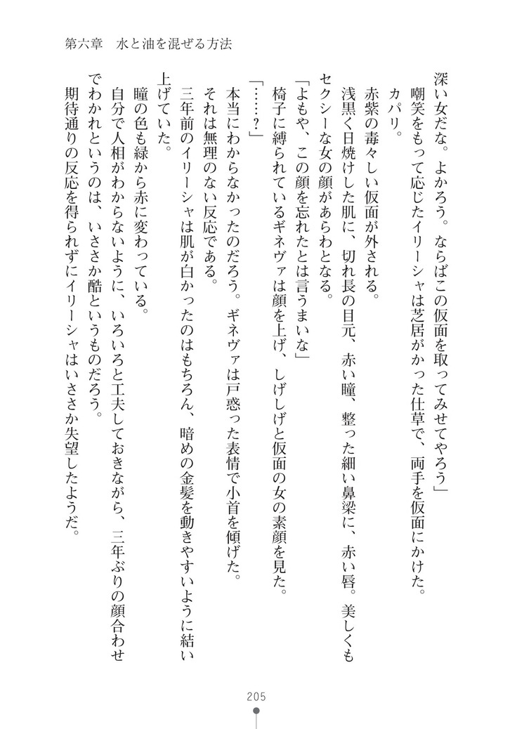 ハーレムマスカレード