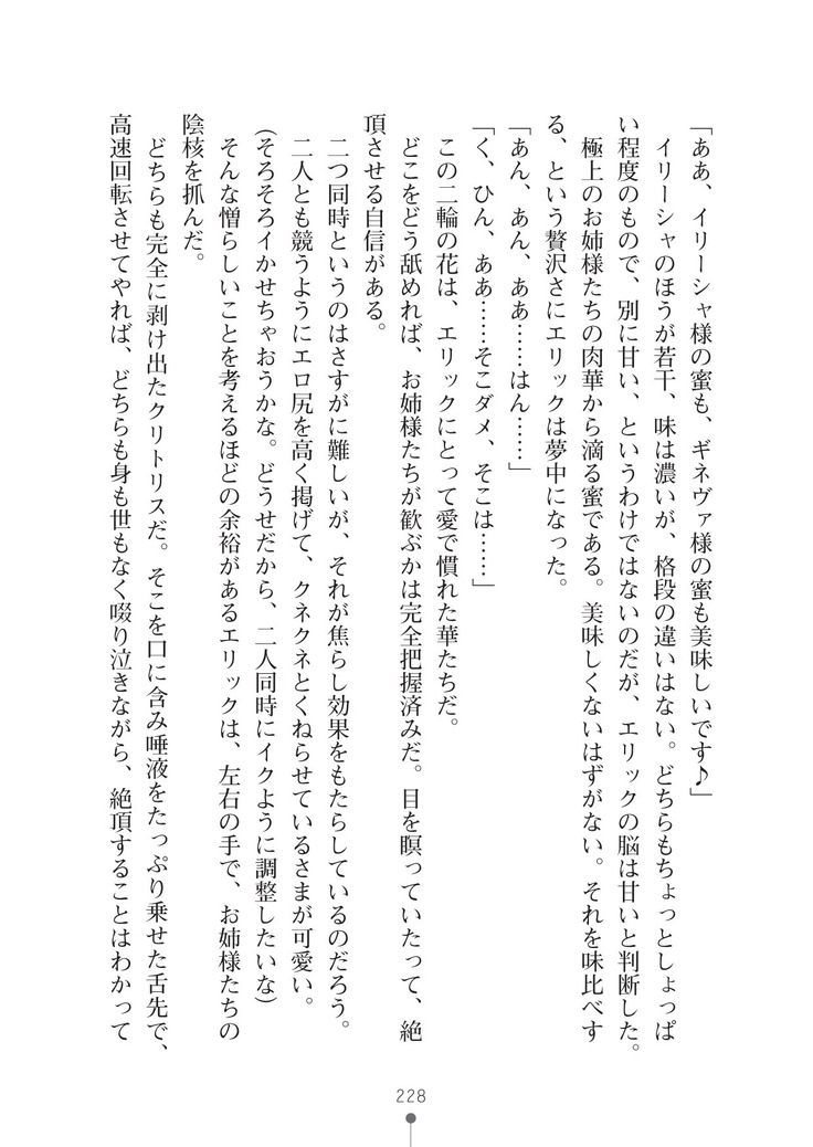 ハーレムマスカレード