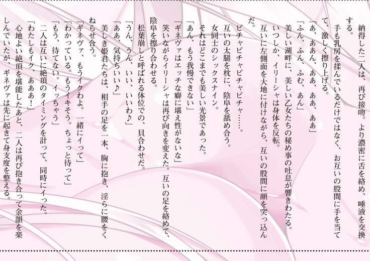 ハーレムマスカレード