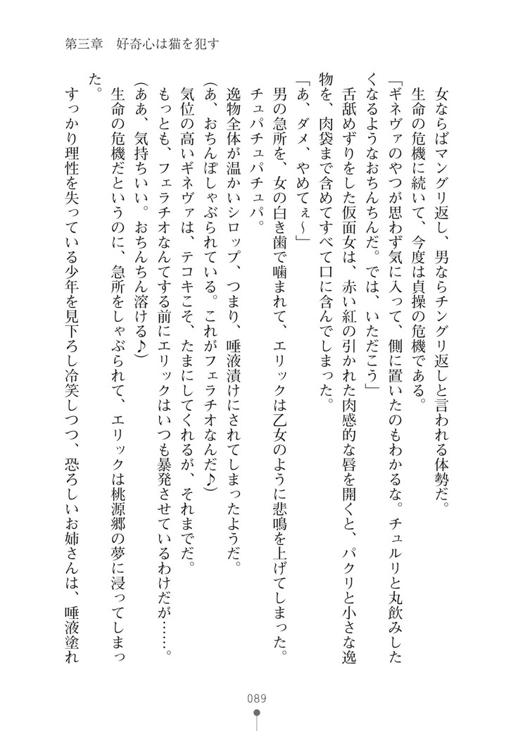ハーレムマスカレード