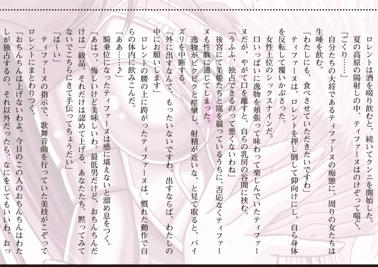 ハーレムマスカレード