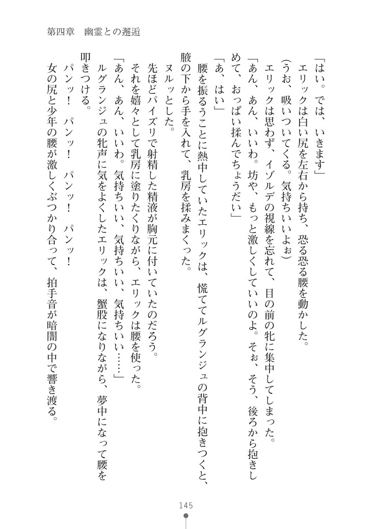 ハーレムマスカレード