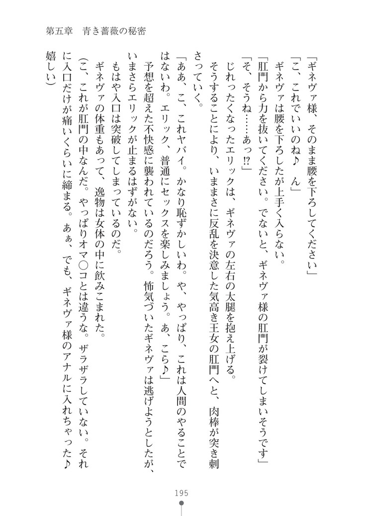 ハーレムマスカレード