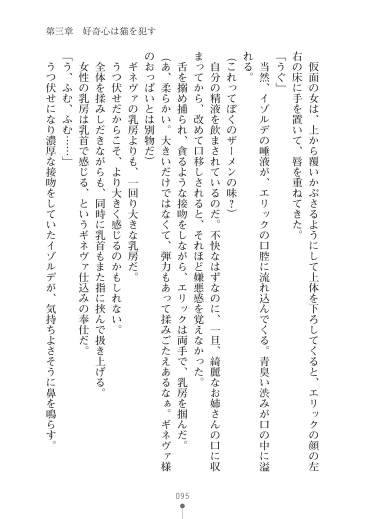 ハーレムマスカレード
