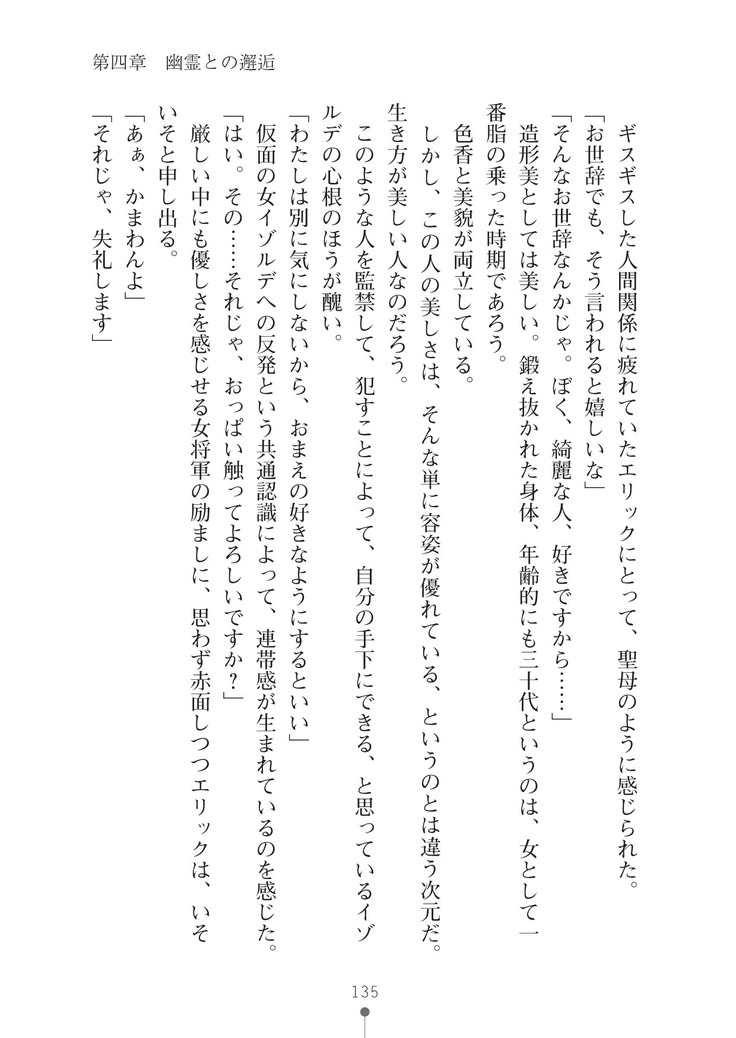 ハーレムマスカレード